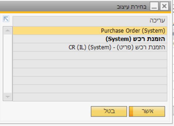 הזמנת רכש באנגלית