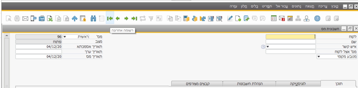 שאלות ותשובות - מכירות - SAP Business One